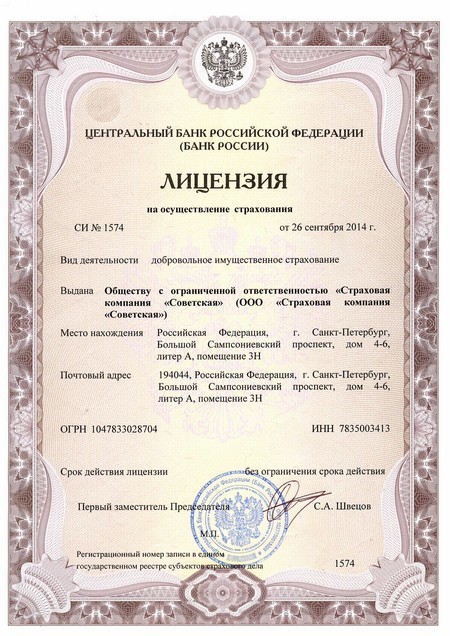 здесь В случае отзыва лицензии у страховой компании были уже